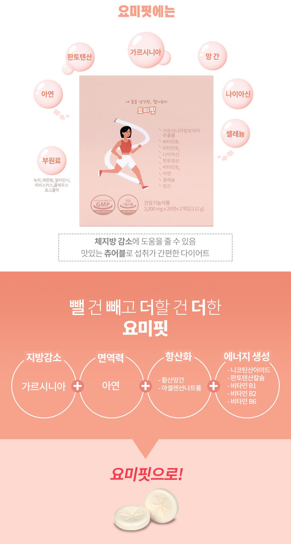 YOMEE-FIT