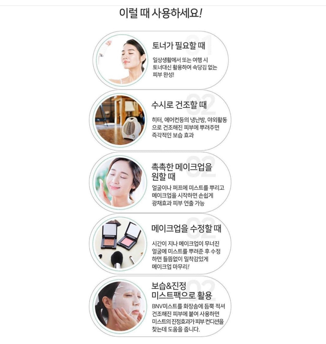 BNV Mist Serum - Kbeauty 80ml