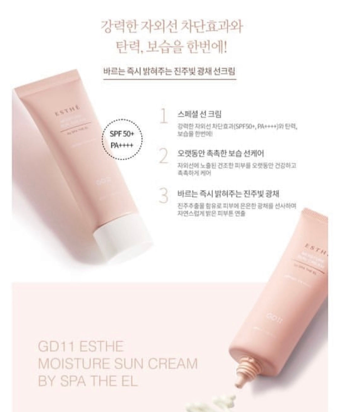 ESTHE Moisture Sun Cream - Kbeauty