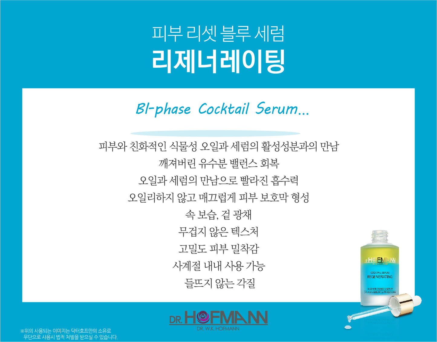 Dr. Hofmann - Cocktail Serum Regenerating 50ML-Blue