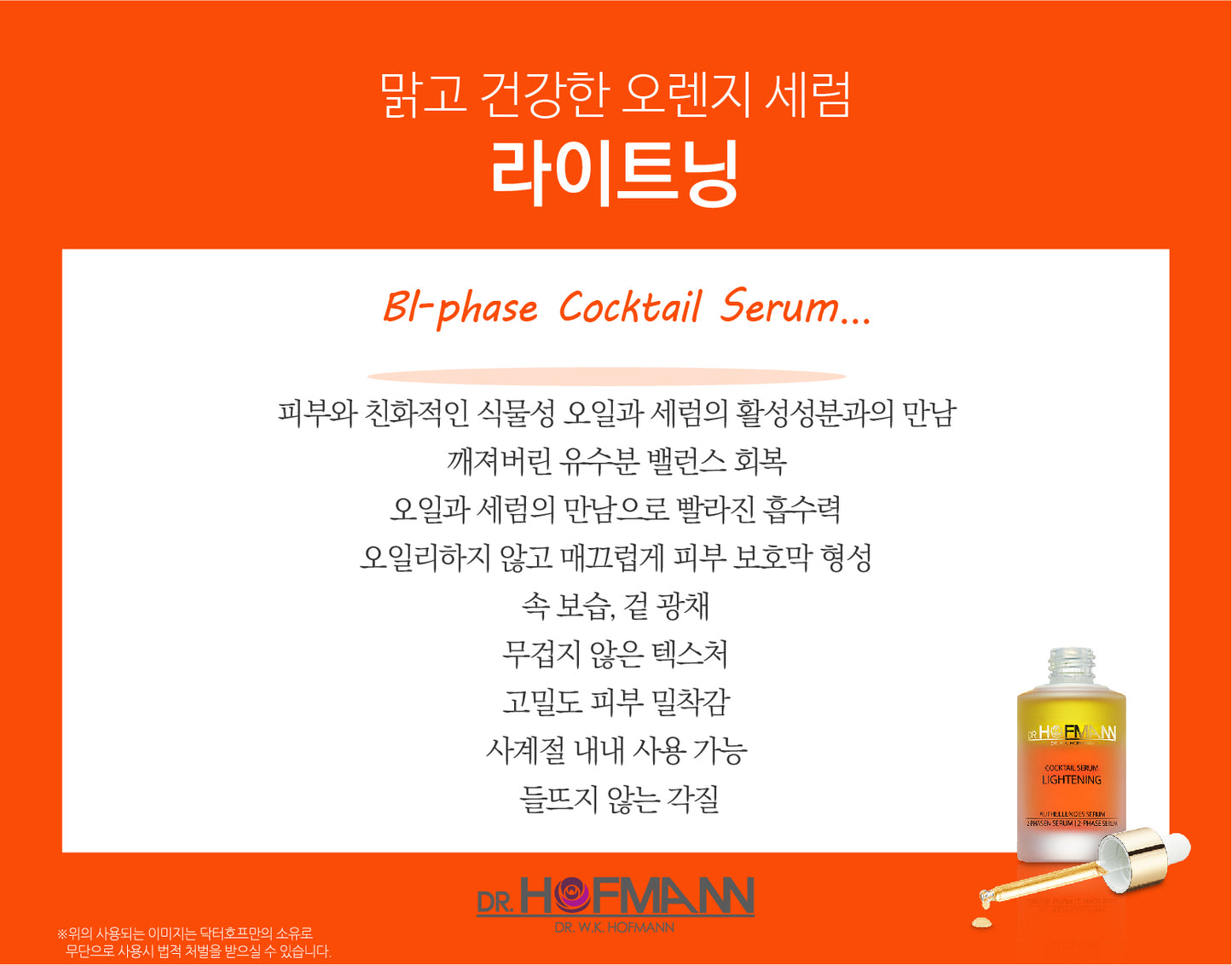 Dr. Hofmann - Cocktail Serum Lightening 50ML - Orange