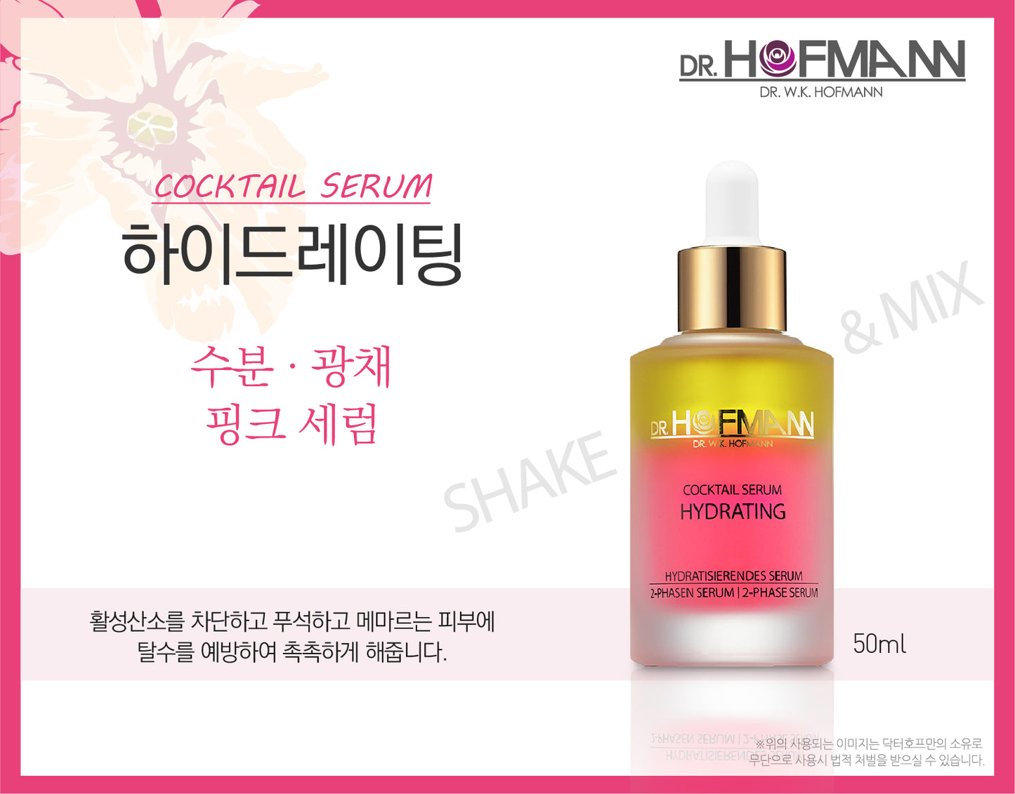 Dr. Hofmann - Cocktail Serum Hydrating 50ML-Pink