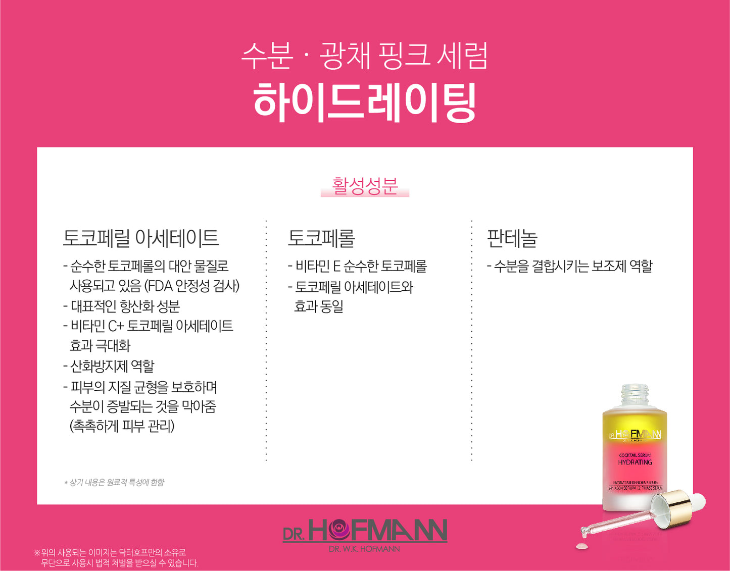 Dr. Hofmann - Cocktail Serum Hydrating 50ML-Pink