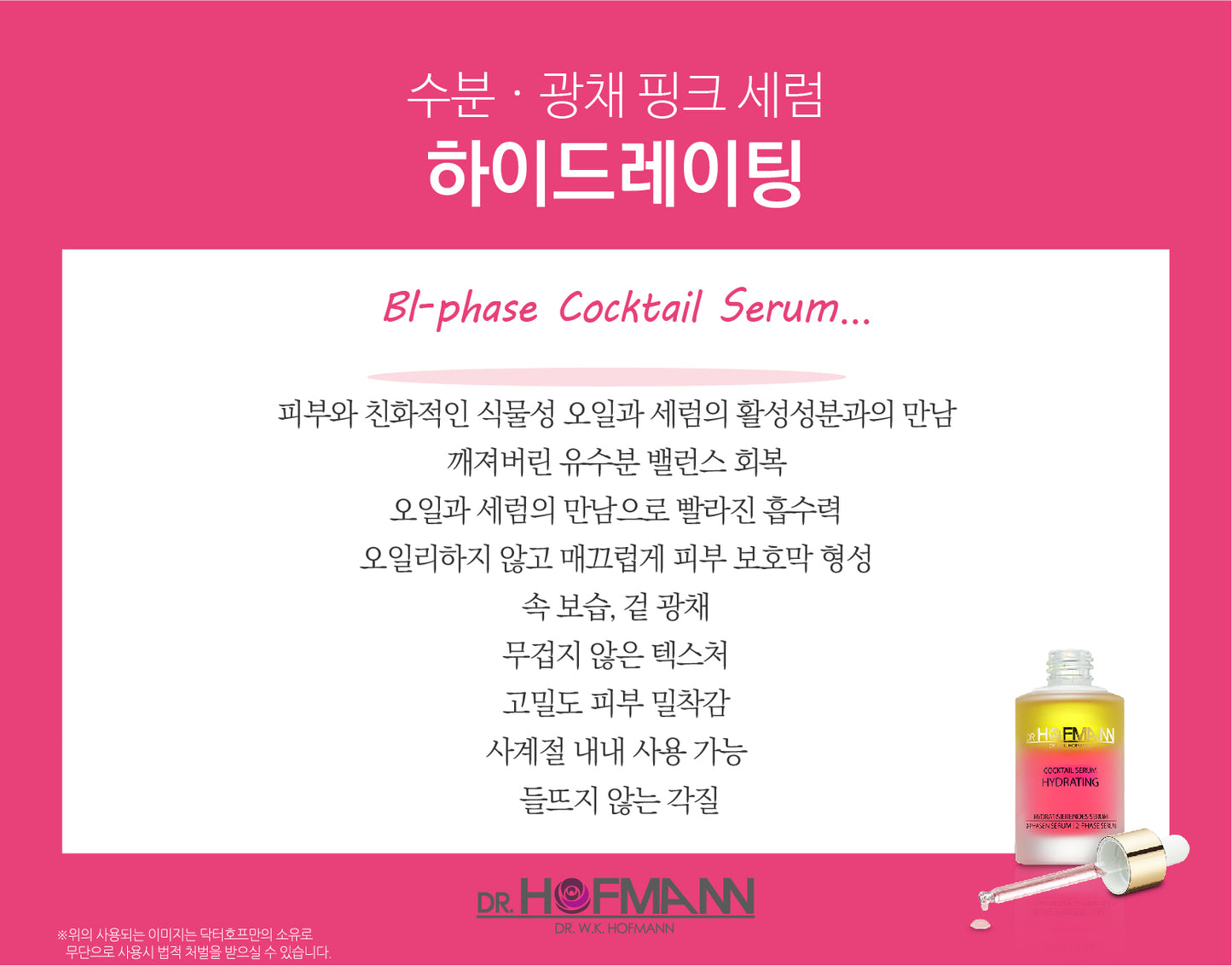 Dr. Hofmann - Cocktail Serum Hydrating 50ML-Pink