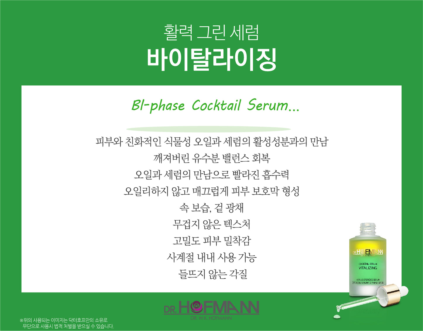 Dr. Hofmann - Cocktail Serum Vitalizing 50ML-Green