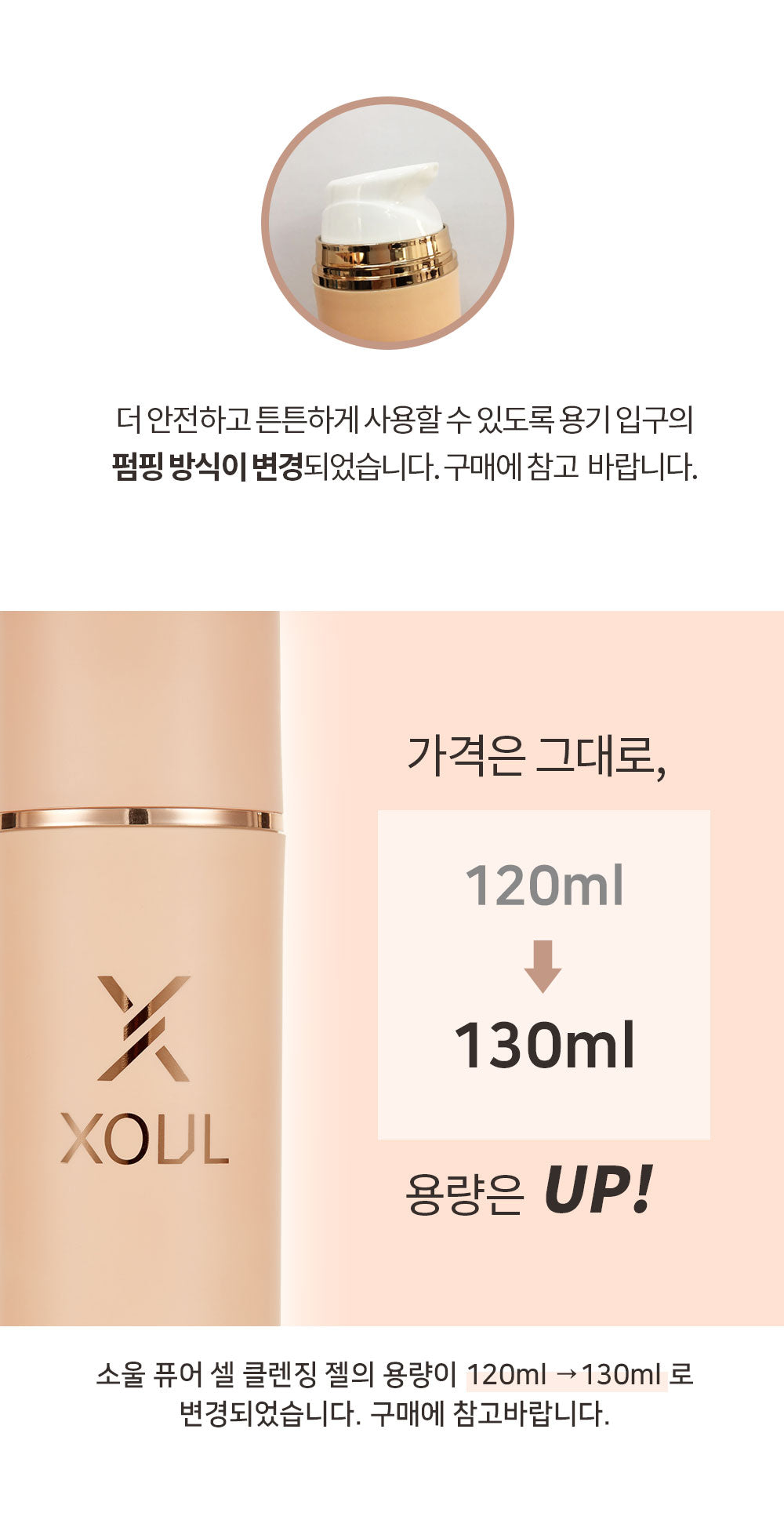 xoulcleansing gel