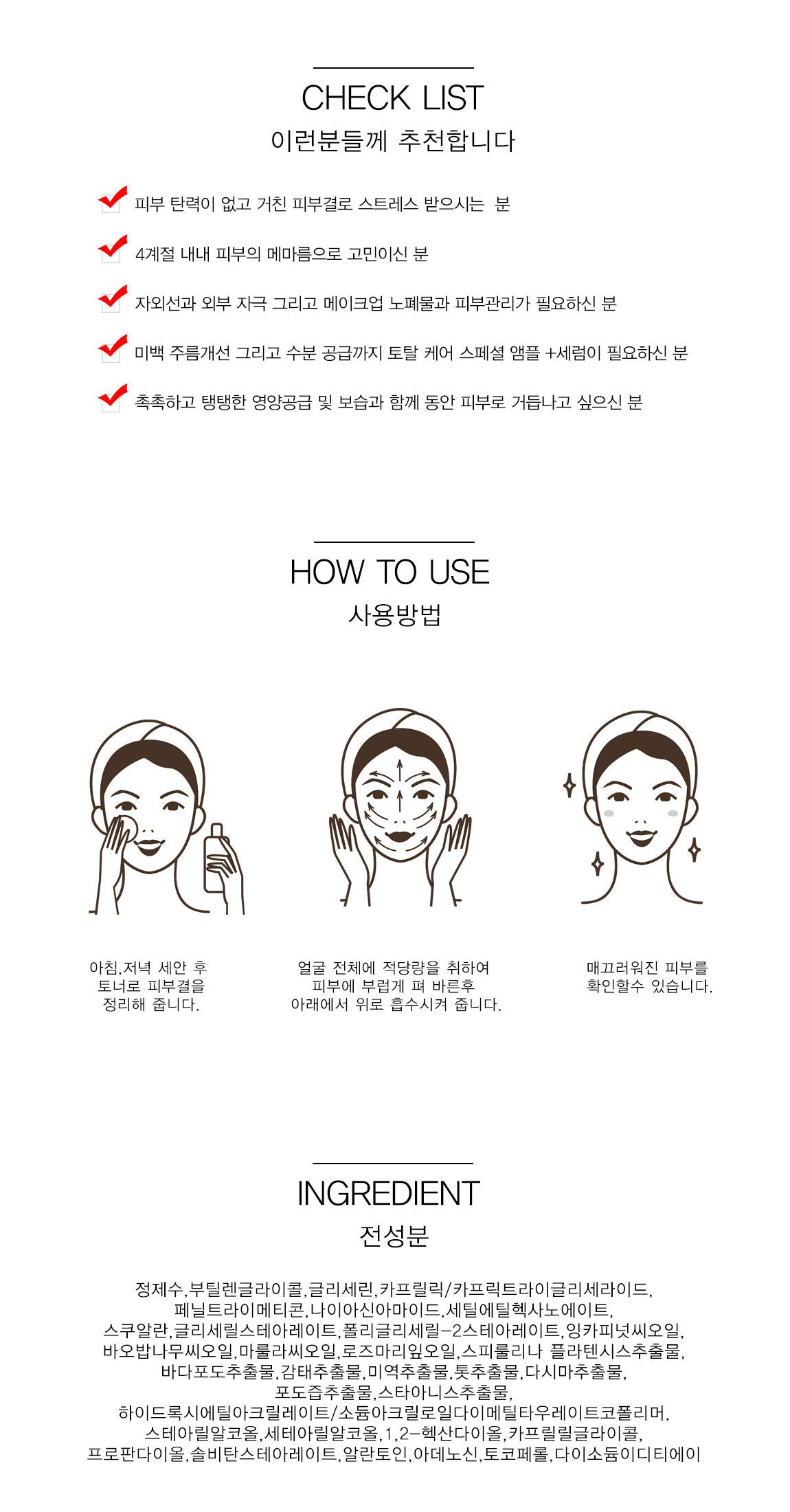 Korea Spirulina Ampule Serum