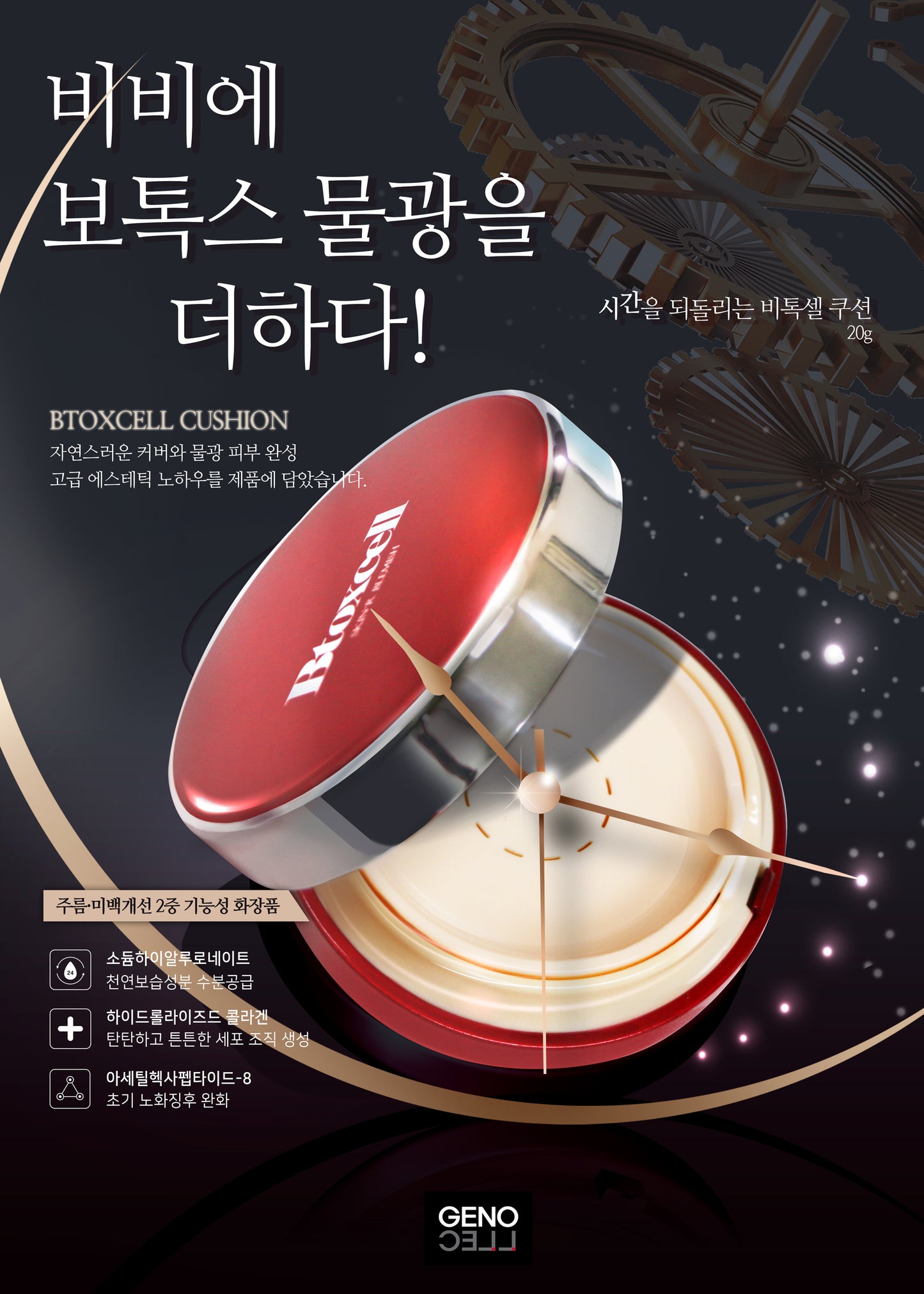 Btoxcell BB Cushion 20gram + Refill 20gram - Kbeauty