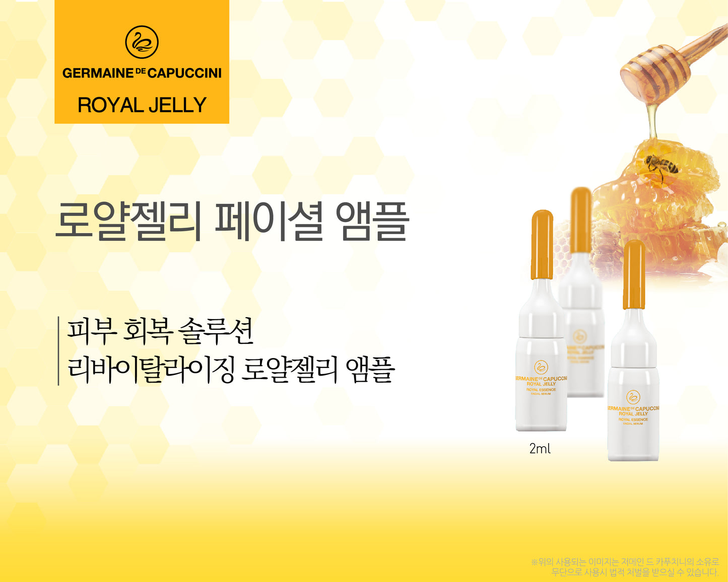 Royal Mask - 150ml + ampoules(12ea)