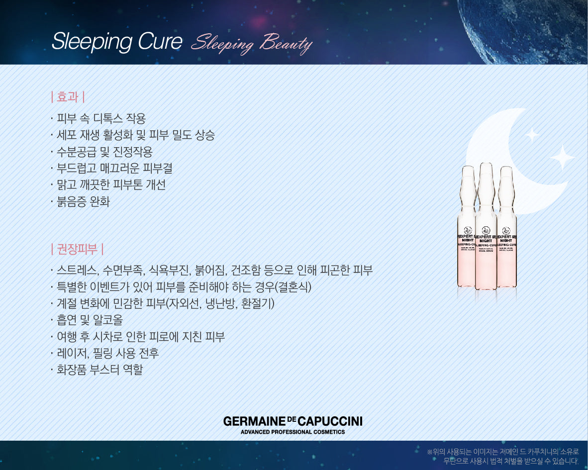 Sleeping Cure -Detox Night Concentrate - 20ea(2ml)