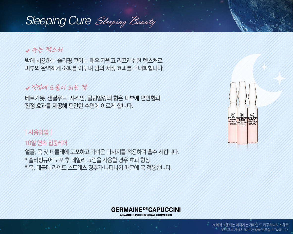 Sleeping Cure -Detox Night Concentrate - 20ea(2ml)