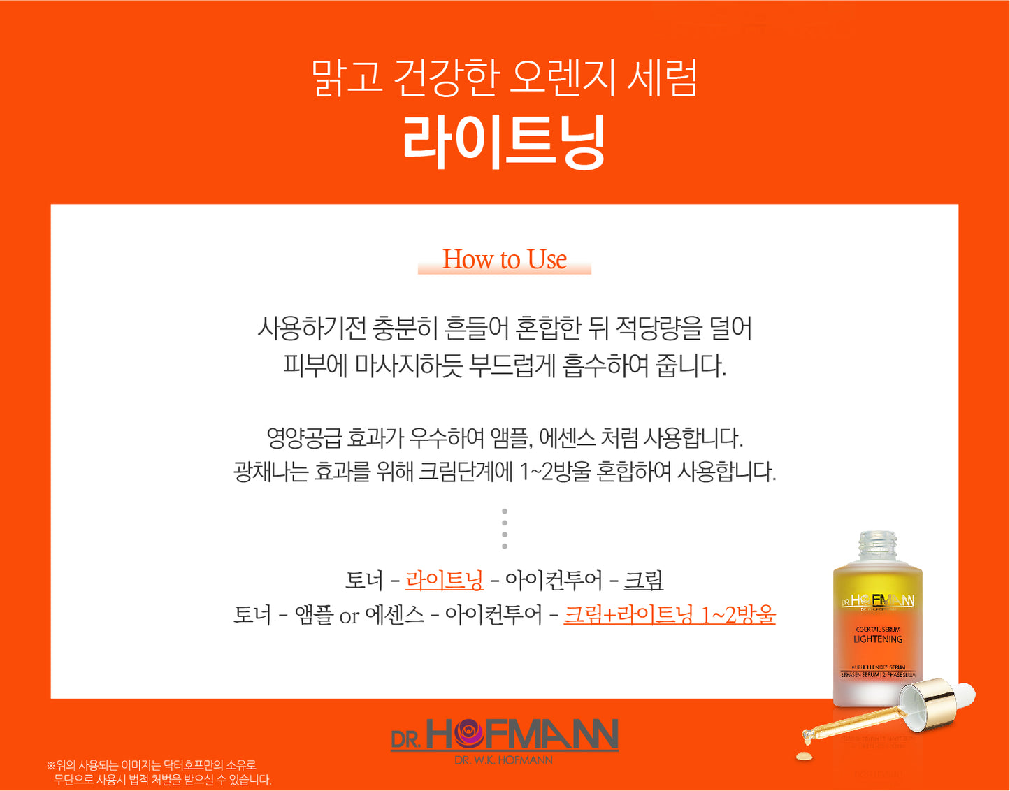 Dr. Hofmann - Cocktail Serum Lightening 50ML - Orange